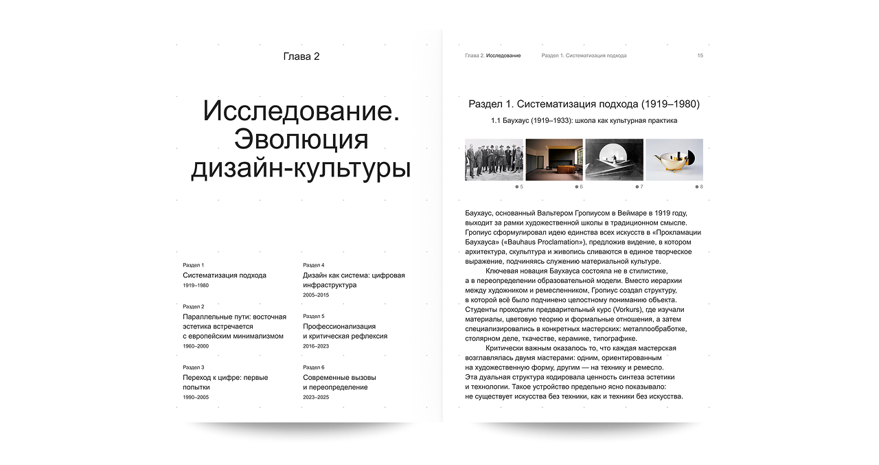 Выпуск deFindings – разворот 1